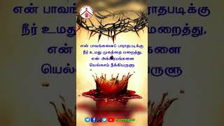 இன்றைய ஆவிக்குரிய உணவு 115|Today's spiritual food Day 115|சிலுவை நாதர் இயேசுவின் Christian Song