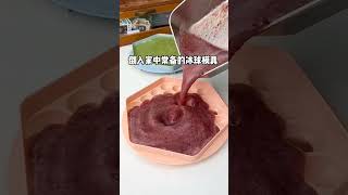 夏天的快乐提前感受到了 #水果冰球 #水果的神仙吃法 #制冰  #shorts #shortvideo #shortsyoutube #沉浸式 #asmr