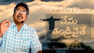 తండ్రికి రావలసిన ఘనత ఏమాయెను? || Where is Father's Honour ?|| Bro.Jeremiah Bonthu.