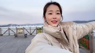 [함평군 홍보영상 Full Ver.] 함평 1박 2일 브이로그(여행 vlog)