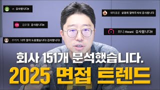 면접 준비 3가지 포인트와 팁 7분만 투자하세요