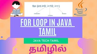 For Loop in Java Tamil | Beginners Programs Java Tamil | For Loop tutorial | Java Tech Tamil