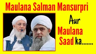 Maulana Salman Mansurpuri aur Maulana Saad || Yusuf Vapi