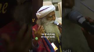 ધ્યાન એટલે શું? | Sadhguru Gujarati