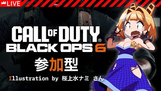 [LIVE/#codbo6] Call of Duty: Black Ops 6 参加型 [#Vtuber/あれぐろもると]