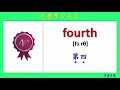 看圖學中英文 75 數字 learning chinese and english vocabularies about numbers