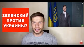 Гончаренко онлайн: Катастрофа украинского самолета. Обращение Зе к народу