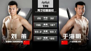 【完整版】劉策、劉永強跨界mma，楊興強vs努爾傑克提#mma #格鬥 #boxing