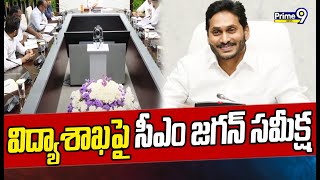 విద్యాశాఖపై సీఎం జగన్‌ సమీక్ష | YS CM Jagan Review Meet On Education Department | Prime9 News