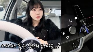 스포티지 하이브리드 | 차량용 방향제 추천 | 벤볼릭 차량용 방향제 차량 용품 추천