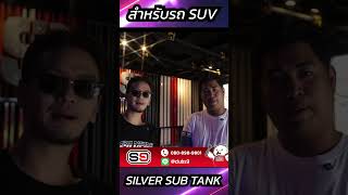 S9TV Shorts Vol.198 : Silver's Neo Max Pro SubTank