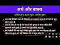 खून खौलना मुहावरे अंग्रेजी में khoon kholna muhavare in english