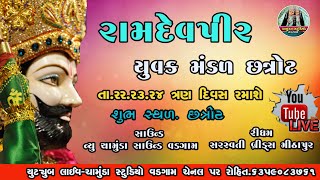 SHREE NAKLAG NEJADHARI RAMAMANDAL GAM CHHATROT DAY -1