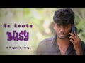 Na Romba Busy Tamil shortfilm