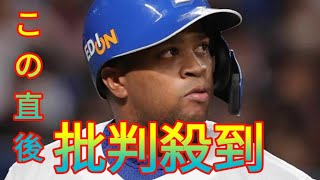 【中日】ビシエド「来季については今後、決める」今季限りで退団　加藤球団本部長「契約を更新しないことを伝えた」 Daily news