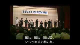 手話歌 花は咲く 字幕付 Sign language song  手話ソング  永山手話学習会 手話きらら