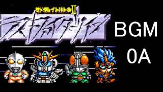 【ザ・グレイトバトルⅡラストファイターツイン】BGM0A