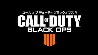 初老が逝くCOD:BO4　＃39　経験値2倍と勘違いしてプレステージ回した。