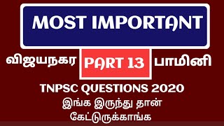 TNPSC MOST IMPORTANT GK SERIES HISTORY # TNPSC QUESTION இங்க இருந்து தான் எடுத்துருக்காங்க?