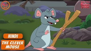 चतुर चूहे की कहानी | The Clever Mouse Hindi Moral Story | Story Time with Sudha Amma