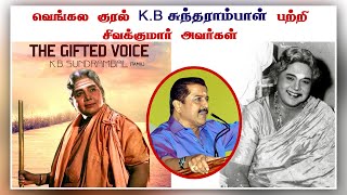 K.B.சுந்தராம்பாள் K.B.Sundarambal KBS Amma Life History SivakumarSpeech #Sree Pranathi Studios