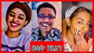 የሞጣ ትግል ተደናቀፈ ፓለቲካዉ ጅንጀና ሆነ ሞጣ ሴቶቹን አንጫጫቸው   motta tiktok part 2