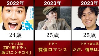 【だが、情熱はある】SixTONES 森本慎太郎の主なドラマ・映画を年齢順に並べてみた【髙橋海人 キンプリ 若林正恭 山里亮太 探偵ロマンス 燃えよ剣 GTO 私立バカレア高校】