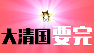 中国修改治安法到底有多可怕？远不止一个第34条！警权肆意扩张，普通人连韭菜都不是了｜有兵在，不怕，不信邪