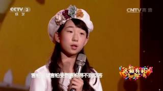 [综艺盛典] 20161208 歌曲《萌萌哒》 演唱：汪美宣 | CCTV春晚