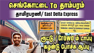 அப்பப்பா | 3rd longest running train in Tamilnadu | Sengottai to Tambaram | Train Travel Vlog