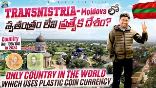 Transnistria or Pridnestrovie - Landlocked Country within Moldova | Produces Plastic Coins Currency