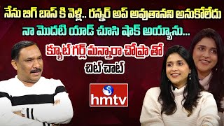 Actress And Model Mannara Chopra CUTE And Exclusive Interview | hmtv