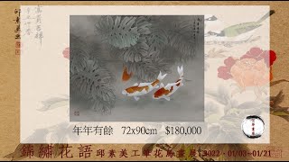 錦繡花語-邱素美工筆花鳥畫展 PART-8 作品精選-6