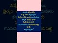 మనకు కష్టం వస్తే@gsrquotesdigital ytshorts viral quotes subscribe