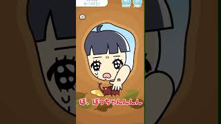 【ゆっくり実況】みーつけた！【ぼっちゃん】#shorts #ゆっくりべじたぼー #スマホゲーム  #ぼっちゃん   #ゆっくり実況