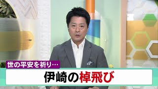 ８月1日【びわ湖放送ニュース】