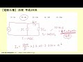 【電験三種】法規 平成28年度h28 b問題 問11、問12、問13