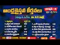 VK Henry Andhra Christava Keerthanalu Volume - 19 | Telugu Christian Songs | #vkhenry