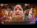 Ennama Katha Vudranuga Tamil Full Movie