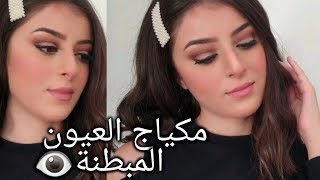 اجمل واسهل مكياج وايلاينر للعيون المبطنة+الرموش الافضل للعيون المبطنة | جيسي | jessy mkk