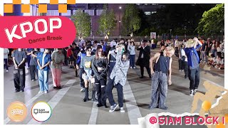 [ KPOP ] Random Dance Break @Siam 30/08/67