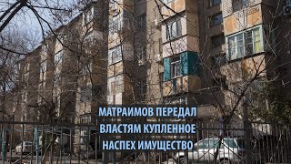 Райымбек Матраимов передал государству наспех купленные квартиры