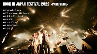 【ストレイテナー】『ROCK IN JAPAN FESTIVAL 2022』setlist