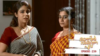 Manjil Virinja Poovu | Episode 239  | Mazhavil Manorama