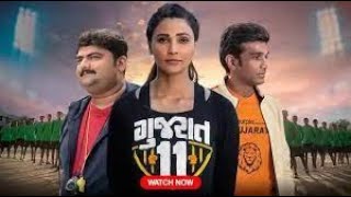 Gujarat 11 | Daisy Shah | Pratik Gandhi | Kavin Dave | Chetan Daiya | Shurwati Jhalak