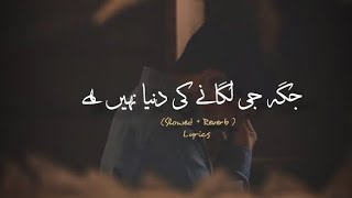 Jaga Ji Lagane Ki Dunya Nahi Hai || Emotional Kalam || Ghulam Mustafa Qadri || Islamforte ||