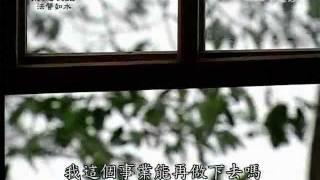 20120105《靜思晨語。法譬如水》九結 (一)