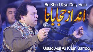 Ustad Asif Ali Khan Santoo - Be Khud Kiye Dety Hain Andaz Hijabana