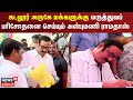 Anbumani Ramadoss | கடலூர் அருகே மக்களுக்கு மருத்துவப் பரிசோதனை செய்யும் அன்புமணி ராமதாஸ் | PMK