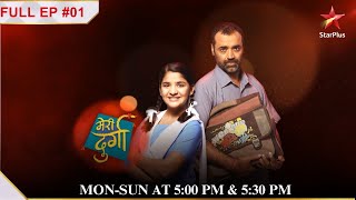 मिलिये Durga se! | Full Episode:1 | Meri Durga